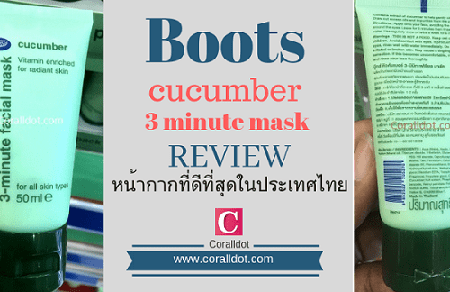 Boots cucumber 3 minute mask review